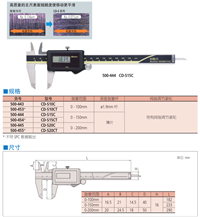 三丰mitutoyo太阳能数显卡尺500-453