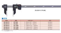 三丰mitutoyo碳纤维数显卡尺552-306-10