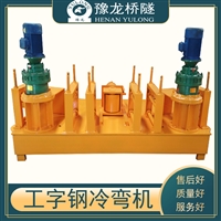 液压型钢拱架卷弯机 型钢弯拱机工字钢弯弧机 槽钢角钢弯拱机