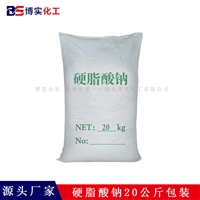 工业级硬脂酸钠生产厂家