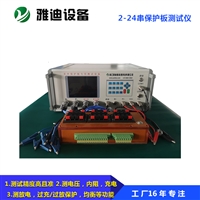 雅迪设备2至24串保护板测试仪