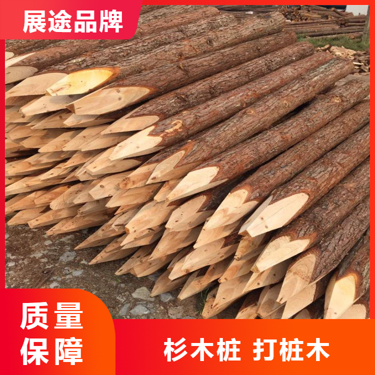 杉木桩 展途建筑工程打桩木河道 不开裂尺寸定制不断裂硬度高
