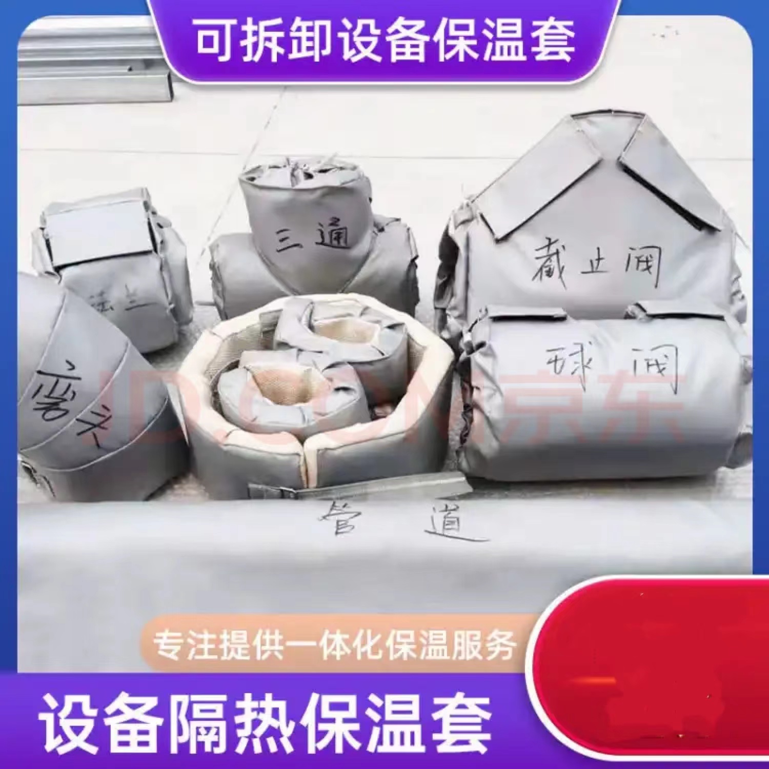威耐斯_重庆排气管可拆卸式隔热套_电话咨询