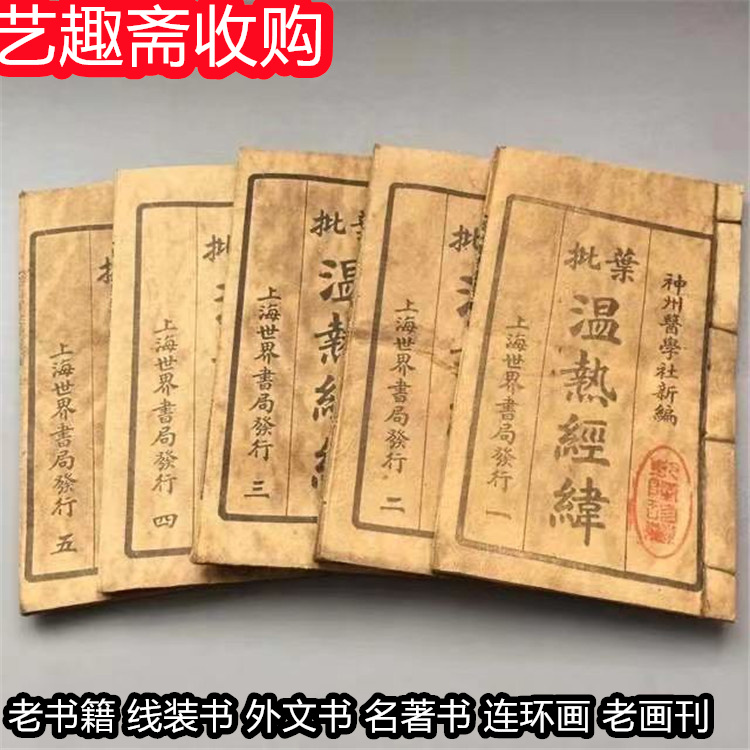 上海文学书回收 旧书刊收购 随时洽谈合作