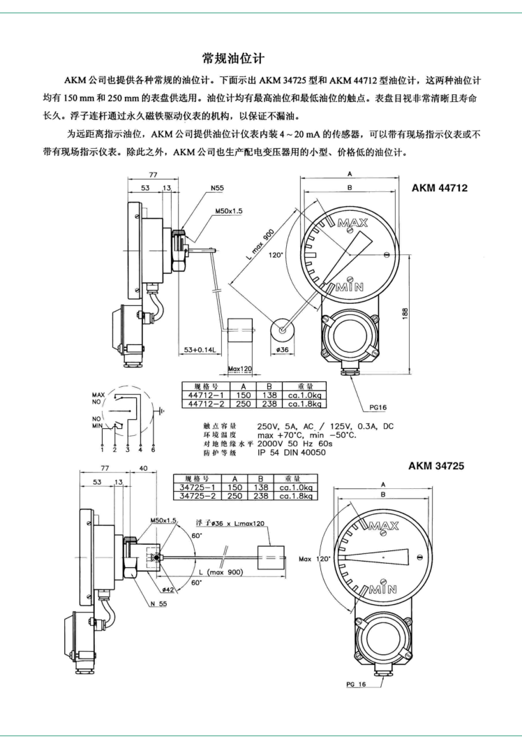 变压器油位计种类图片