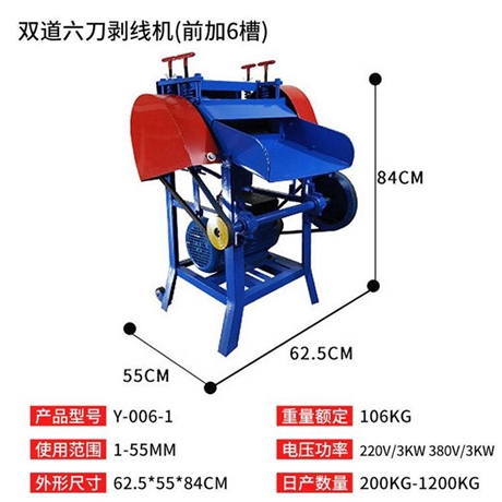 雙刀剝線機(jī) 線纜剝皮機(jī) 舊線纜扒皮機(jī) 手動(dòng)剝線機(jī)
