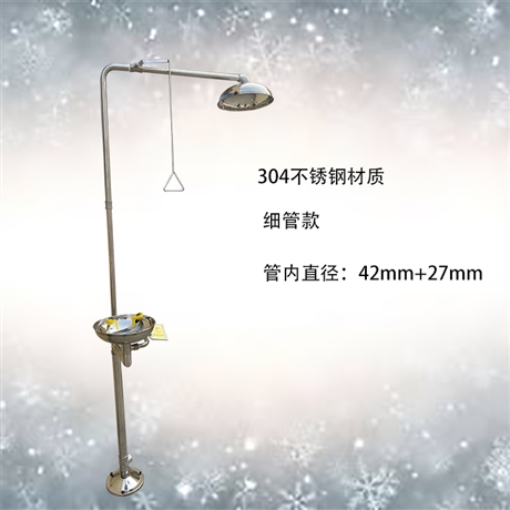 复合式双进水口 直径42毫米不锈钢洗眼器 连接拆卸方便