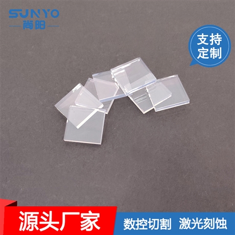 山西实验室FTO电子玻璃，数控切割，尚阳导电玻璃厂家定制