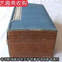 安吉中医旧书回收 民国老宣纸收购 价值所在