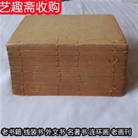 上海中医旧书回收 民国老宣纸收购 收藏爱好