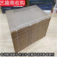 太仓中医旧书回收 民国老宣纸收购 收藏爱好