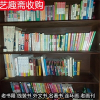 常州中医旧书回收 民国老宣纸收购 上门免费