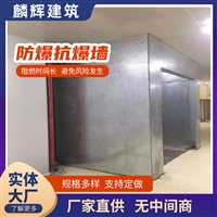 庫房保溫型泄爆防爆墻 纖維水泥復合鋼板抗爆墻 有相關檢驗報告