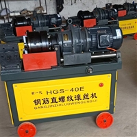 上海鲁佳螺纹钢套筒滚丝机 建筑滚丝机 HGS-40E新一代