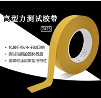 7475TESA德莎7475 离型纸膜硅涂层 表面离型力剥离力测试胶带