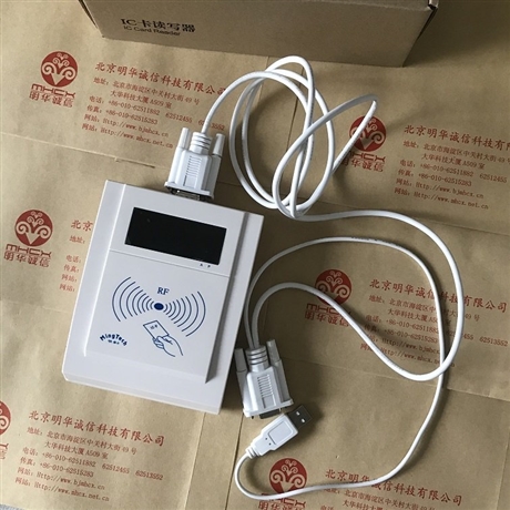 明泰MRF-35-MEM非接触式IC卡读写器 感应卡读写器 明泰IC读写器