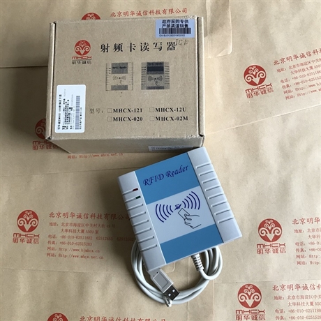 明华诚信MHCX-12U射频卡读写器 门禁刷卡器 考勤卡读卡器