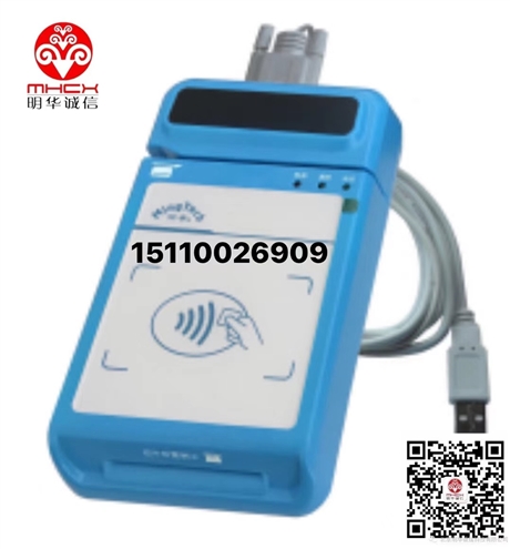 明泰读卡器 明泰TURF-35LT射频卡读写器 明泰URF-35LT