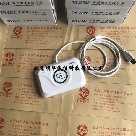 明華IC卡讀寫器 明華澳漢RF-EYE-U010射頻卡讀卡器