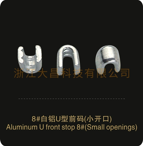 8#白铝U型前码小开口  铜铝锌小型异型材