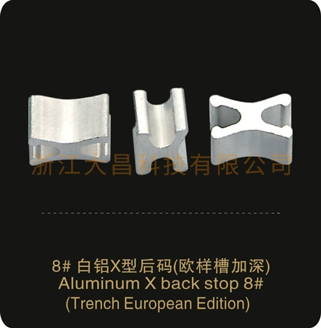 8#白铝X型后码欧样槽加深  铜铝锌小型异型材