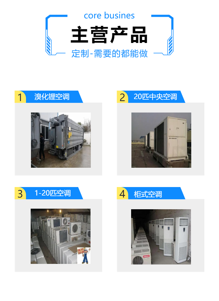 海珠區中央空調回收拆除溴化鋰空調回收公司