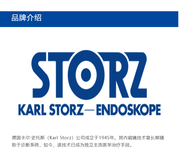 史托斯 进口腹腔镜配件 KARL-STORZ史托斯持针器26173KAL
