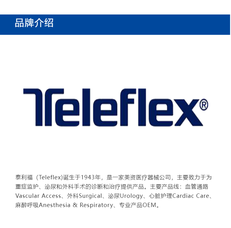 泰利福Horizon结扎钉 钛夹001201 Teleflex高值耗材