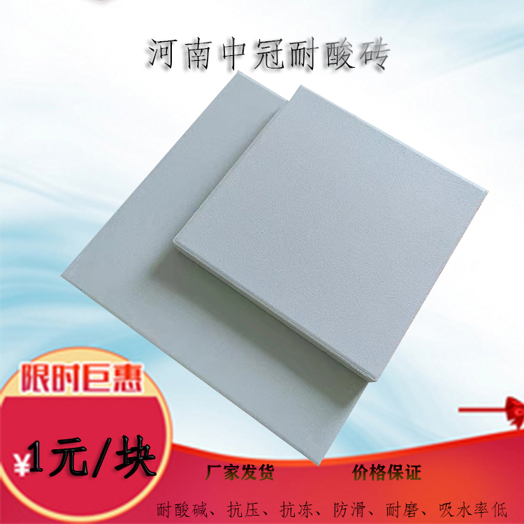 化工厂地面抗腐蚀耐酸砖采购商机