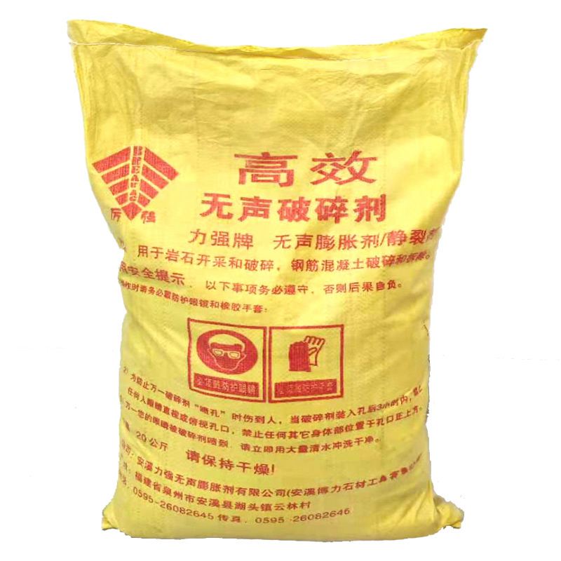 云南红河州力强高效无声破碎剂岩石膨胀剂