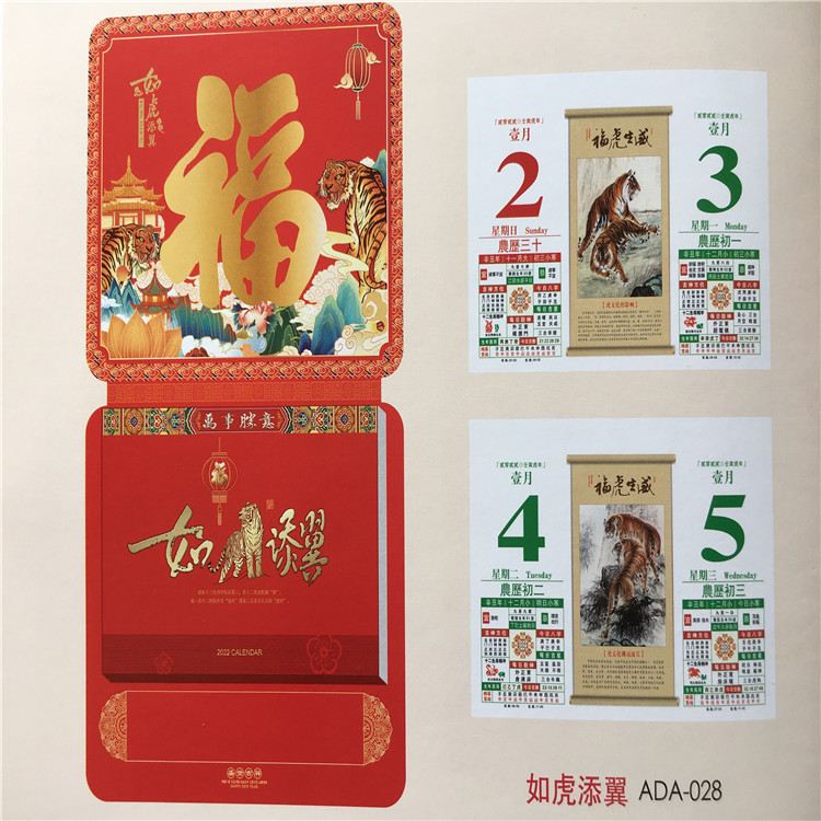 江阴 宣传挂历印刷公司 个性台历挂历批发 彩色挂历印刷厂