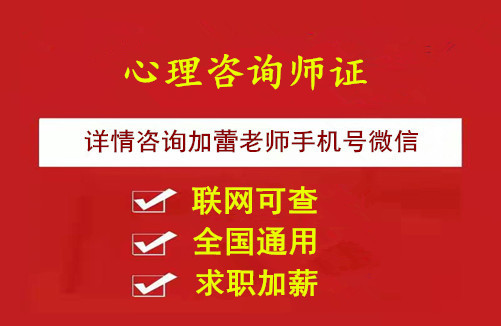 济南心理咨询师考试时间_心理师考试报名时间2020_咨询心理师治疗有用吗