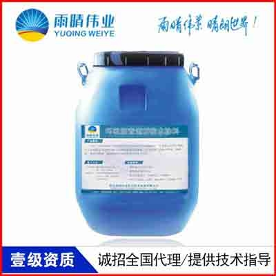 PBL-I聚合物改性沥青防水涂料宜昌点军公司价格