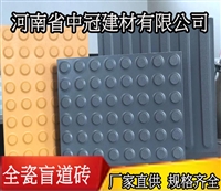 公共场合砖用20厚全瓷盲道砖