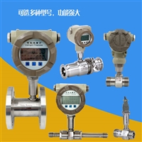卡箍高溫液體渦輪流量計 配套遠傳定量控制儀