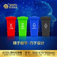 120升四色分类塑料垃圾桶 厨余垃圾收纳箱 学校社区垃圾回收桶