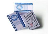 景区防伪旅游年卡，带防伪旅游年卡制作