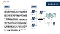 体育场馆智能化售检票管理平台软件