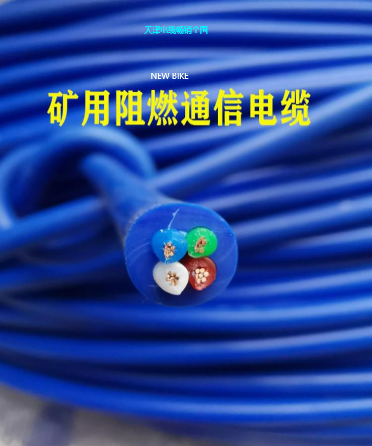 通信电缆MHYA32 50*2*0.8