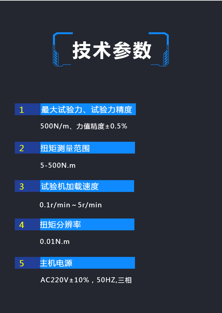 自锁螺母扭力试验机