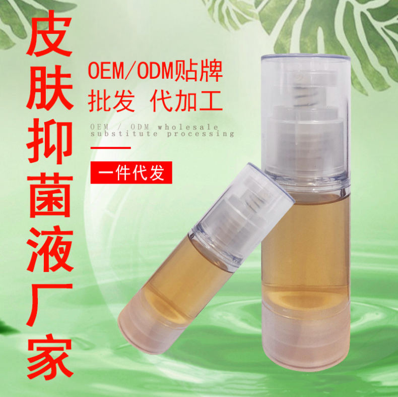 皮肤抑菌膏生产厂家肤润洁皮肤抑菌液oem来料加工价格