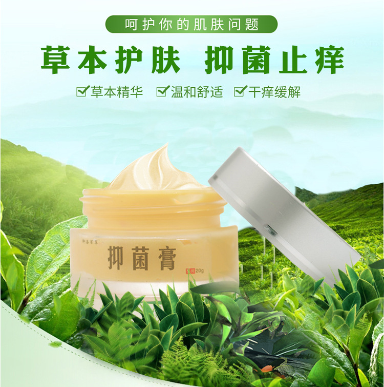 皮肤抑菌膏生产厂家肤润洁皮肤抑菌液oem来料加工价格