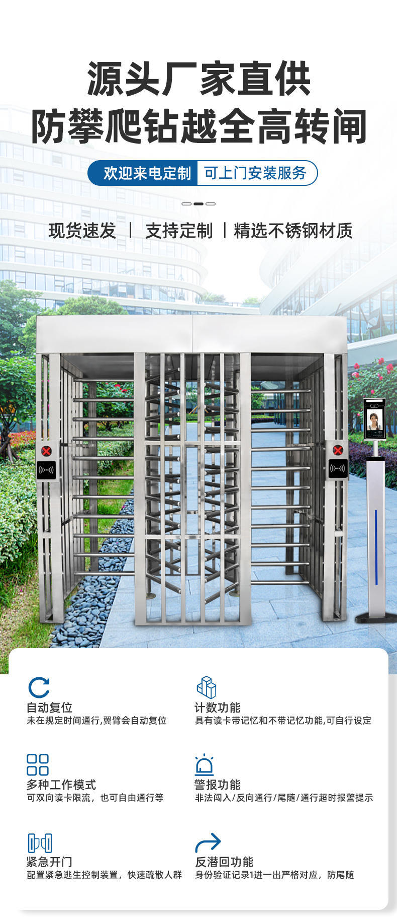 两通道单通道防尾随旋转门现场人员出入考勤管理人脸识别刷卡通过全高
