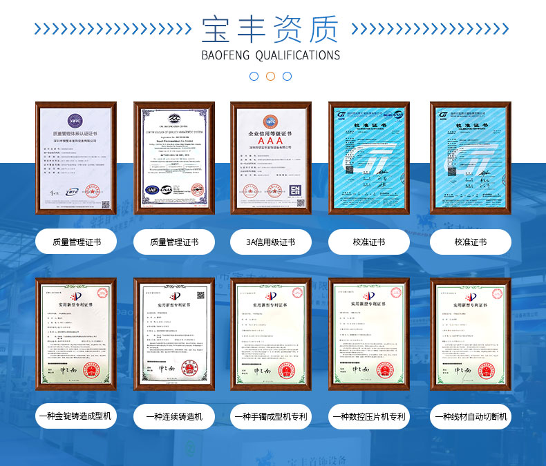 立式220v小型金属炼金炉自带搅拌2分钟溶解一炉深圳宝丰直供