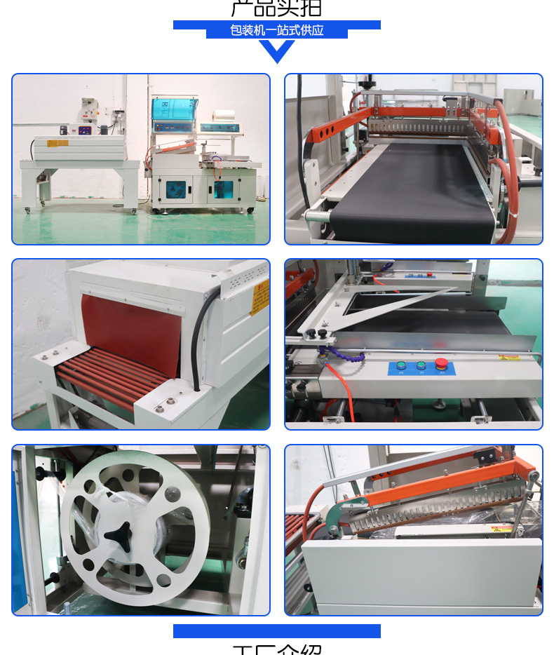 热收缩包装机介绍:1,外形美观,可以使薄膜紧贴物品,因此收缩膜包装是