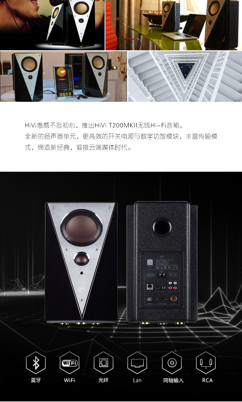 hivi惠威t200mkii倒三角无线高保真多媒体蓝牙有源音箱