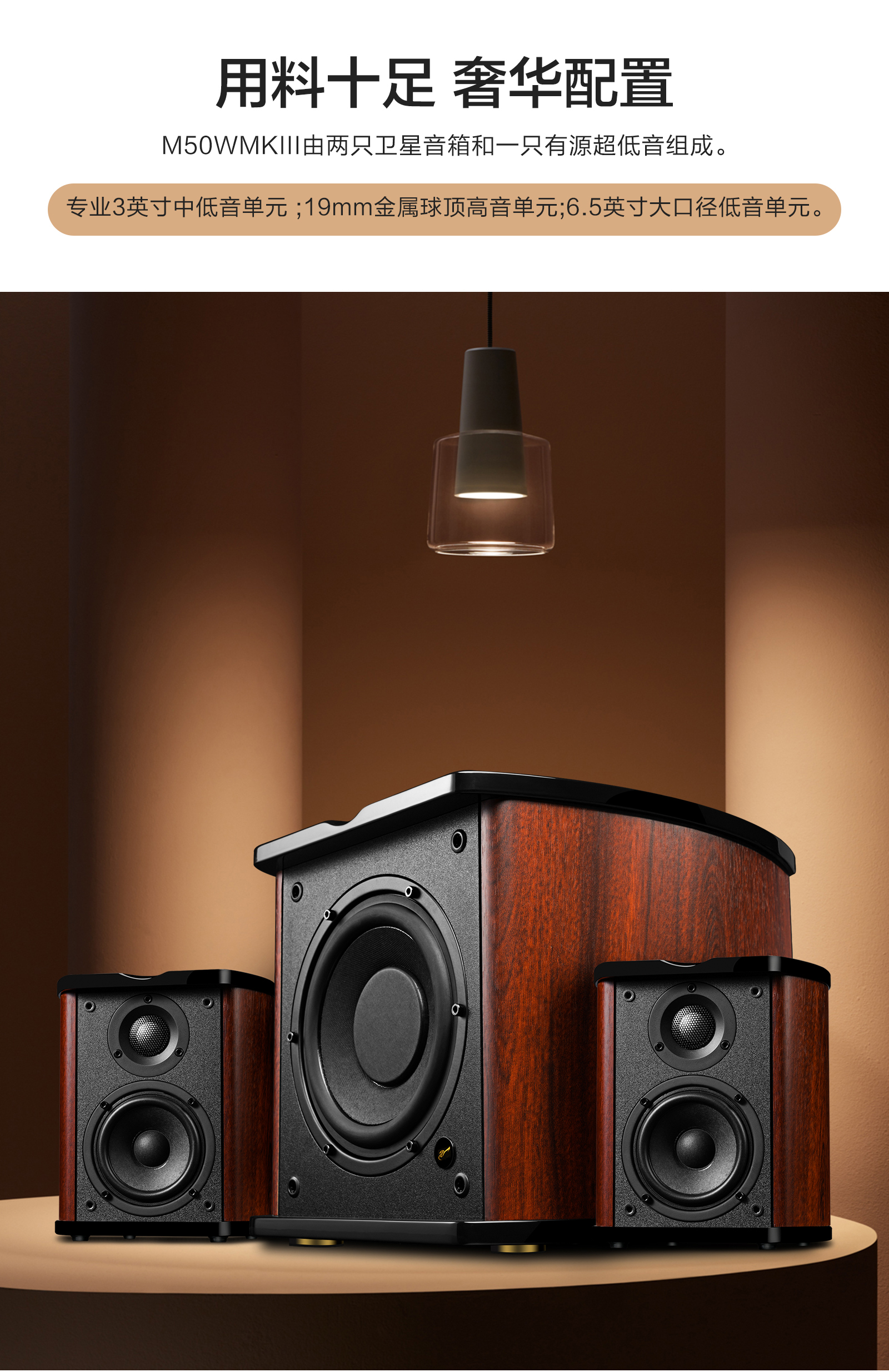 hivi惠威m50wmkiii有源21系统hifi蓝牙立体声音箱