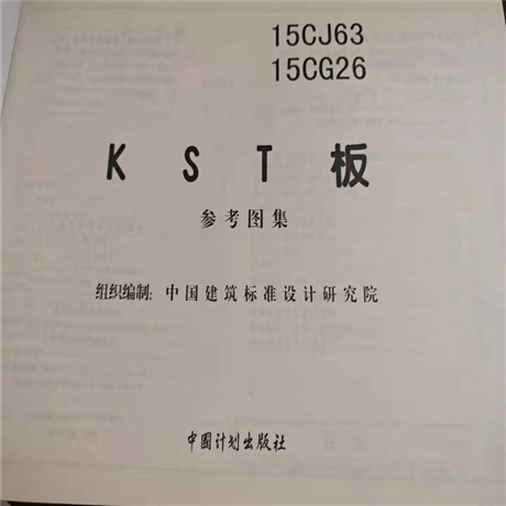 重慶隔音KST板批發(fā)佳