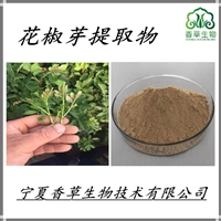 花椒叶提取物花椒叶粉10:1 20:1 花椒芽提取物 花椒芽粉