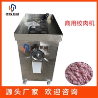 广东厂家商用绞肉机 不锈钢大型猪肉绞碎机 42型鲜肉打肉机 搅肉碎机